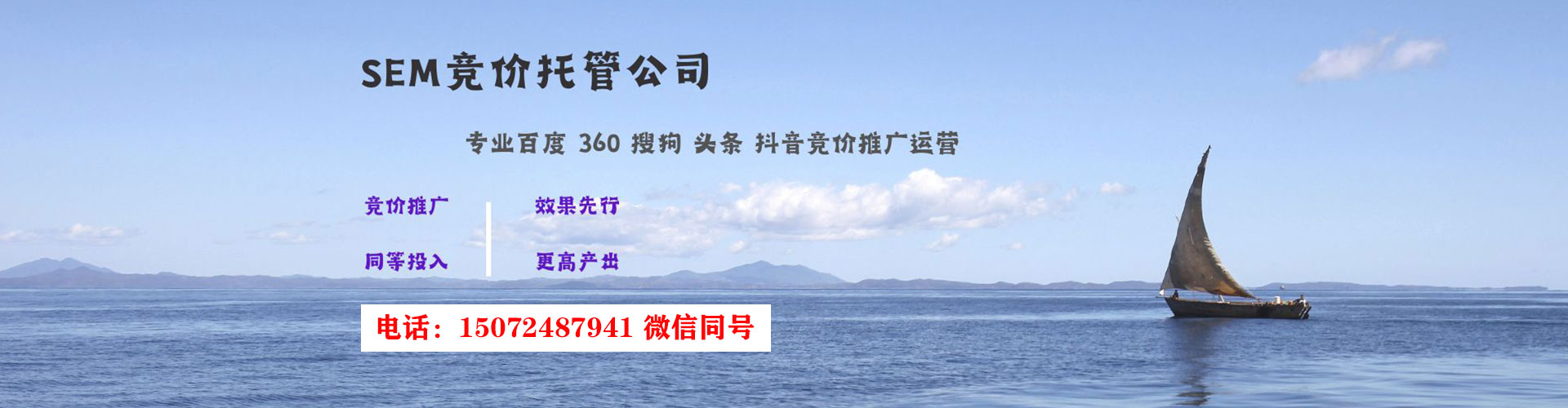古冶sem托管